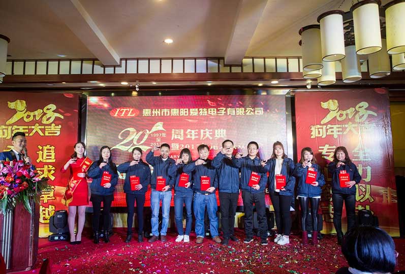 愛特20周年慶典之《風雨同舟 感恩有你》